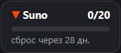 Suno download counter: a “Suno 0/20” badge and reset in 28 days