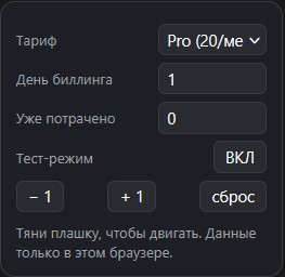 Suno counter settings: plan, billing day, already spent, test mode